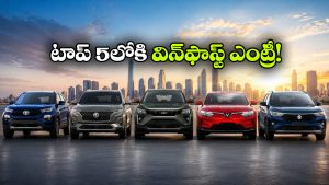 జీరో To హీరో.. ఈవీ మార్కెట్ లో దుమ్మురేపుతున్న విన్‌ఫాస్ట్‌!