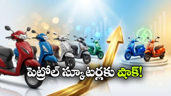 పెట్రోల్ స్కూటర్లకు షాక్.. అమ్మకాల్లో ఈవీ స్కూటర్ల జోరు, నంబర్ వన్ ఏదంటే?