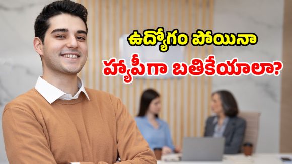నెలకు రూ.30k, 50k, లక్ష జీతమా? మీ సేవింగ్స్ ఎంత ఉండాలో.. పక్కా లెక్కలు ఇవే!