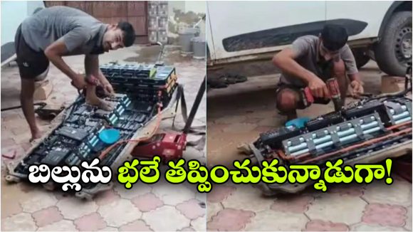 సర్వీస్ సెంటర్‌కు షాక్..  ఇంట్లోనే EV బ్యాటరీని రిపేర్ చేసిన ఇంజనీరింగ్ విద్యార్థి!