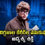 ది బీటిల్స్ నుంచి హాలీవుడ్ పాప్ స్టార్ల వరకు… ప్రపంచ దిగ్గజాల వెనుక ఉన్న మ్యూజిక్ మొఘల్ కథ