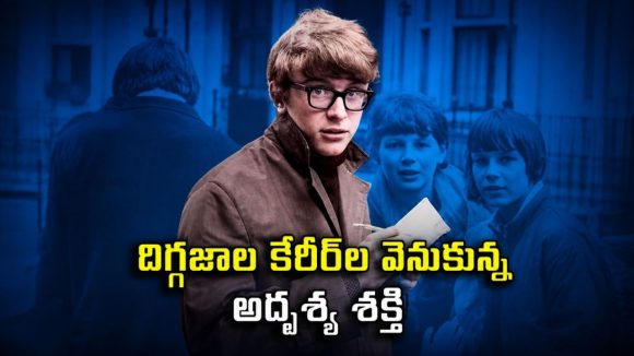 ది బీటిల్స్ నుంచి హాలీవుడ్ పాప్ స్టార్ల వరకు… ప్రపంచ దిగ్గజాల వెనుక ఉన్న మ్యూజిక్ మొఘల్ కథ