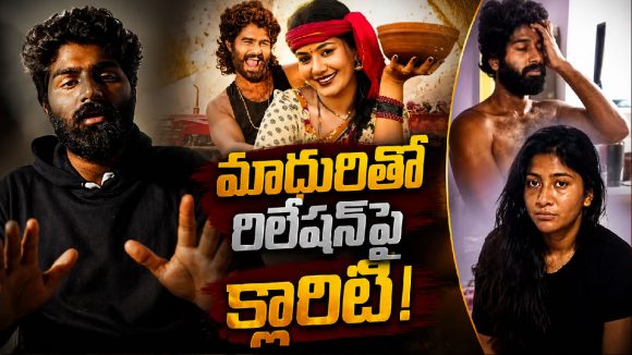 ఈశ్వర్ సాయి.. మాధురి రాథోడ్ తో రిలేషన్ ఎప్పటినుండో తెలుసా ?