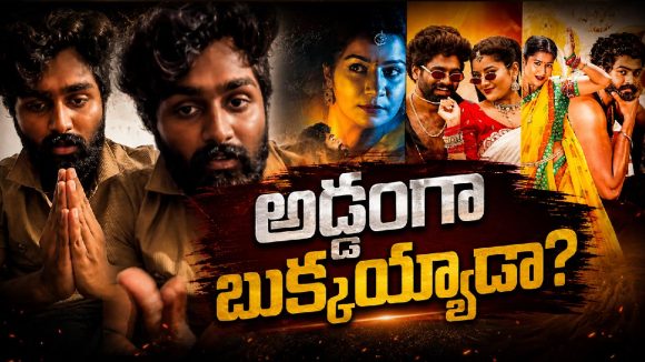 ఈశ్వర్ సాయి మాటలు నమ్మొచ్చా? మాధురి వివాదంలో కొత్త డౌట్స్
