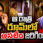 ఈశ్వర్ సాయి-మాధురి వ్యవహారంపై భార్య ఫస్ట్ టైమ్ ఓపెన్.. అసలు కథ ఇదే!