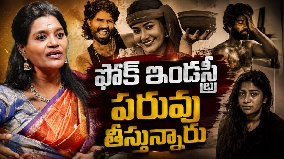 ఈశ్వర్ సాయి – మాధురి రాథోడ్ ..వీళ్లిద్దరి వల్లే ఇండస్ట్రీ ఇలా!