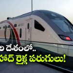 ఇంత కాలం విమానాలు.. ఇప్పుడు రైళ్లు.. ఎతిహాద్ ప్లాన్ అదిరింది భయ్యా!