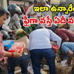 చెత్తకుప్పలోని చాక్లెట్ల కోసం ఎగబడ్డ జనం.. కాన్పూర్‌లో షాకింగ్ ఘటన!