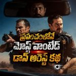 రూ.83 కోట్ల లంచం ఆఫర్… వందల మంది గ్యాంగ్‌స్టర్లు వెంట… ఎల్ చాపో అరెస్ట్ కథ ఇదే