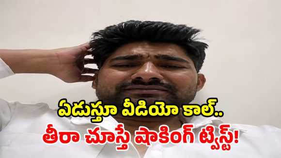 వీడు మామూలోడు కాదు.. రూ.5 లక్షల కోసం కిడ్నాప్ డ్రామా.. చివరికి భలే బుక్కయ్యాడు!
