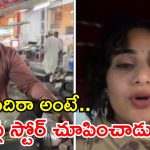చార్మినార్ వద్ద మహిళకు వింత అనుభవం.. నంబర్ ప్లేట్ లేని బైక్.. నకిలీ ర్యాపిడో డ్రైవర్ గుట్టు రట్టు!