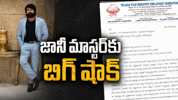 డ్యాన్సర్స్ అసోసియేషన్‌పై వేటు.. జానీ మాస్టర్ భార్య సుమలతపై ఫిల్మ్ ఫెడరేషన్ తీవ్ర ఆగ్రహం!