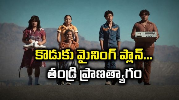 ఒంటరి తండ్రిని వదిలేసి పార్టీకి వెళ్లాలనుకున్న కొడుకు… చివరికి అదే తండ్రి కోసం మారిపోయిన కథ