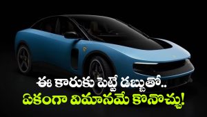 ఈ కారు ధర అక్షరాలా  రూ. 382 కోట్లు.. దీని ప్రత్యేకత ఏంటో తెలుసా?