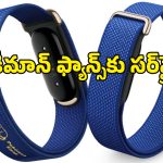 పోకీమాన్ అభిమానులకు గుడ్‌న్యూస్.. గూగుల్ కొత్త ఫిట్‌బిట్ వచ్చేసిందోచ్!