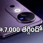 50MP జైస్ కెమెరా, 6000mAh బ్యాటరీ ఉన్న ఆ ఫోన్‌పై దిమ్మతిరిగే ఆఫర్.. ఛాన్స్ మిస్ కావద్దు!
