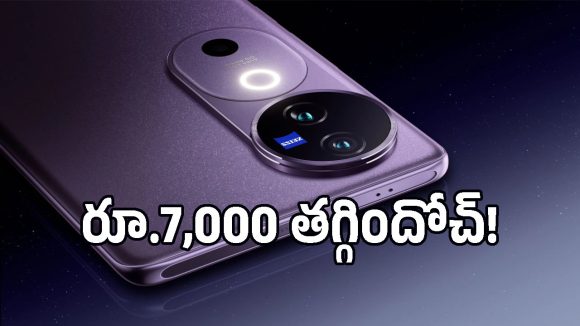 50MP జైస్ కెమెరా, 6000mAh బ్యాటరీ ఉన్న ఆ ఫోన్‌పై దిమ్మతిరిగే ఆఫర్.. ఛాన్స్ మిస్ కావద్దు!