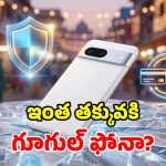 సూపర్ ఆఫర్.. ‘గూగుల్ పిక్సెల్ 10’ పై ఏకంగా రూ. 24,000 తగ్గింపు.. ఫ్లిప్‌కార్ట్‌ సేల్‌లో బంపర్ డీల్!