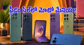 ఆఫర్ల పండగ.. Flipkart Saleలో సగం ధరకే మోటరోలా 5G ఫోన్లు.. డోంట్ మిస్!
