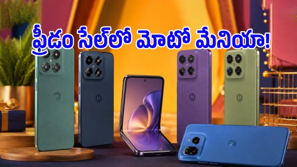 ఆఫర్ల పండగ.. Flipkart Saleలో సగం ధరకే మోటరోలా 5G ఫోన్లు.. డోంట్ మిస్!