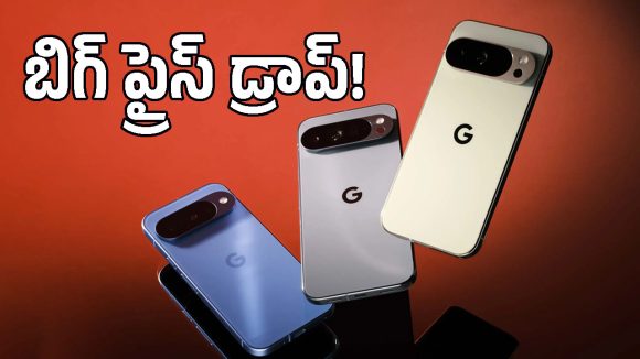 వావ్.. గూగుల్ పిక్సెల్ 10 ఇంత తక్కువకా? Flipkart Freedom Saleలో షాకింగ్ ప్రైస్!