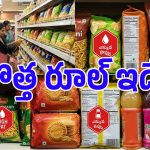 ప్యాకేజ్డ్ ఫుడ్స్‌పై ఇక హెచ్చరిక లేబుల్స్.. కీలక ప్రతిపాదన చేసిన FSSAI!