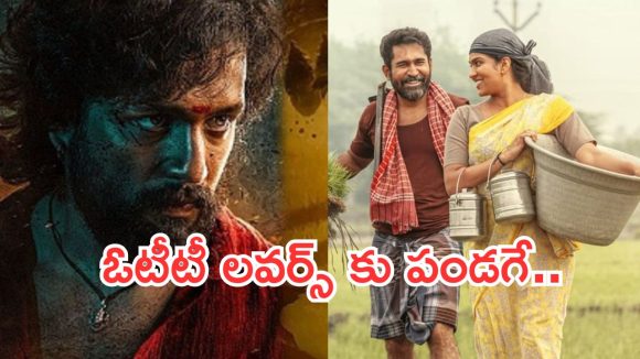 Friday OTT Releases : శుక్రవారం ఓటీటీ వినోదం .. ఏకంగా  17 సినిమాలు స్ట్రీమింగ్..!