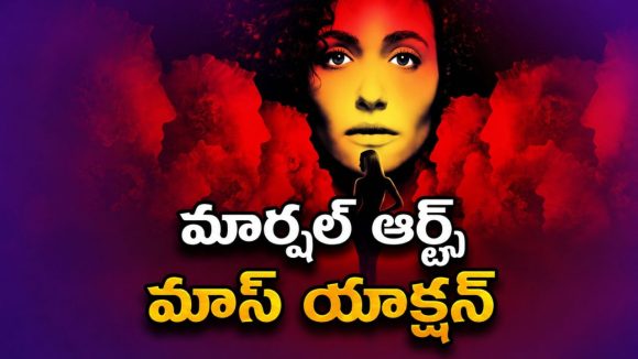 కిడ్నాప్ వెనుక క్రిమినల్ నెట్‌వర్క్… కూతురి కోసం బ్లడీ బ్లడ్ బాత్