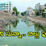 జీహెచ్‌ఎంసీ నాలాల పూడికతీతలో రూ. 20 కోట్ల అక్రమాలు.. విజిలెన్స్ ఎంక్వైరీకి ఆర్డర్!