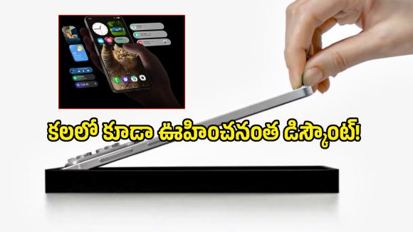 షాకింగ్ ప్రైస్ డ్రాప్.. ఏకంగా రూ.45,000 తగ్గిన Galaxy S25 Edge, ఆఫర్ ఎలా పొందాలంటే?