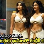 రంభ ఊర్వశి మేనక మూవీలో గౌత‌మ్ గంభీర్..ఇక థియేట‌ర్లు బ‌ద్ద‌లు కొట్టాల్సిందే