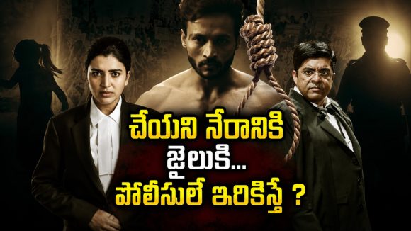 లేడీస్ హాస్టల్ లో అమ్మాయి మర్డర్… అమాయకుడు బలి… చివరి 20 నిమిషాల్లో మైండ్ బ్లోయింగ్ ట్విస్ట్
