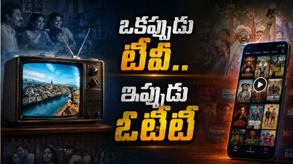 టీవీని పక్కన పెట్టేసిన జెన్‌జీ.. అంతా ఓటీటీ మాయే!