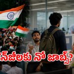 జెన్‌జీ ఉద్యోగులకు నో జాబ్స్?.. మారిన కార్పొరేట్ కంపెనీల రూట్!