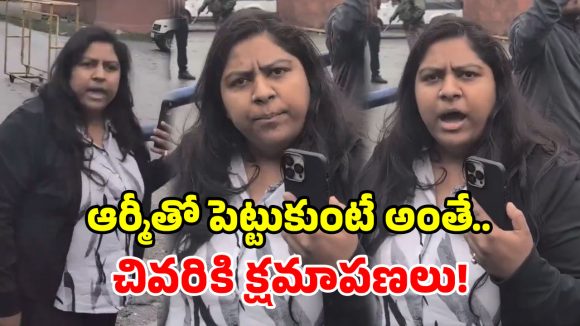 ‘ఆవేశంలో నోరు జారా.. డిప్రెషన్‌లోకి వెళ్లా’.. సైన్యానికి Gen Z యువతి క్షమాపణ