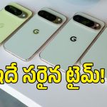 Google Pixel 10 ధర భారీగా తగ్గింది.. అమెజాన్‌లో రూ.15 వేలకు పైగా ఆదా చేసే ఛాన్స్!