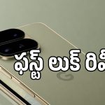 Pixel 11 Pro Fold వచ్చేస్తోంది.. గూగుల్ రిలీజ్ చేసిన టీజర్ చూశారా? డిజైన్ అదిరిపోయింది!