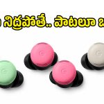 అబ్బా.. గూగుల్ ఏం ప్లాన్ చేసింది మావా.. Pixel Buds Pro 2లో దిమ్మతిరిగే ఫీచర్లు!