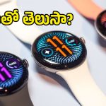 ఆరోగ్యంపై గూగుల్ స్పెషల్ ఫోకస్.. Pixel Watch 5లో ‘హెల్త్ గార్డియన్’ ఫీచర్ మ్యాజిక్!