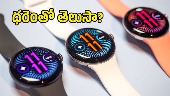 ఆరోగ్యంపై గూగుల్ స్పెషల్ ఫోకస్.. Pixel Watch 5లో ‘హెల్త్ గార్డియన్’ ఫీచర్ మ్యాజిక్!