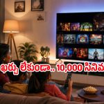 ఇక OTTల పని ఖేల్ ఖతం.. గూగుల్ టీవీలో ఉచితంగా 10,000 సినిమాలు, షోలు!
