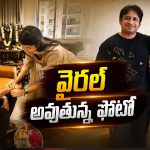 రాఖీ రోజున సర్‌ప్రైజ్.. SKN కి రాఖీ కట్టిన స్టార్ హీరోయిన్!