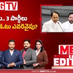 2 సీట్లు.. 3 పార్టీలు.. పట్టుభద్రుల ఓటు ఎవరివైపు..?
