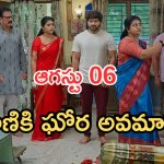 Gundeninda GudiGantalu Today episode: రోహిణికి దిమ్మతిరిగే షాక్.. ఇంట్లోంచి గేంటేసిన ప్రభావతి.. పాపం రోహిణి..