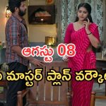 Gundeninda GudiGantalu Today episode: మీనాకు నిజం చెప్పిన కామక్షి.. బాలు మాటతో మీనా షాక్.. అయ్యో మనోజ్..