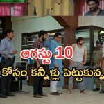 Gundeninda GudiGantalu Today episode: మనోజ్ కోసం బాధపడ్డ రోహిణి.. మనోజ్ దెబ్బకు కానిస్టేబుల్ షాక్.. బాలు ఎంతైనా గ్రేట్ అబ్బా..