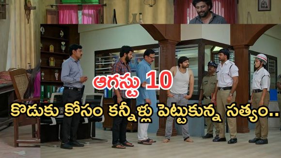 Gundeninda GudiGantalu Today episode: మనోజ్ కోసం బాధపడ్డ రోహిణి.. మనోజ్ దెబ్బకు కానిస్టేబుల్ షాక్.. బాలు ఎంతైనా గ్రేట్ అబ్బా..