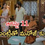 Gundeninda GudiGantalu Today episode: బాలు, మీనా సెర్చింగ్.. మనోజ్ పై బాలుకు అనుమానం.. షీలా ఎంట్రీ హైలెట్..