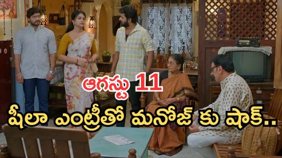 Gundeninda GudiGantalu Today episode: బాలు, మీనా సెర్చింగ్.. మనోజ్ పై బాలుకు అనుమానం.. షీలా ఎంట్రీ హైలెట్..