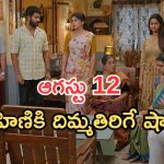 Gundeninda GudiGantalu Today episode: మనోజ్ మాటతో రోహిణి కి షాక్.. ప్రభాకు దిమ్మతిరిగే షాక్.. రోహిణికి ఫ్యూజుల్ అవుట్..